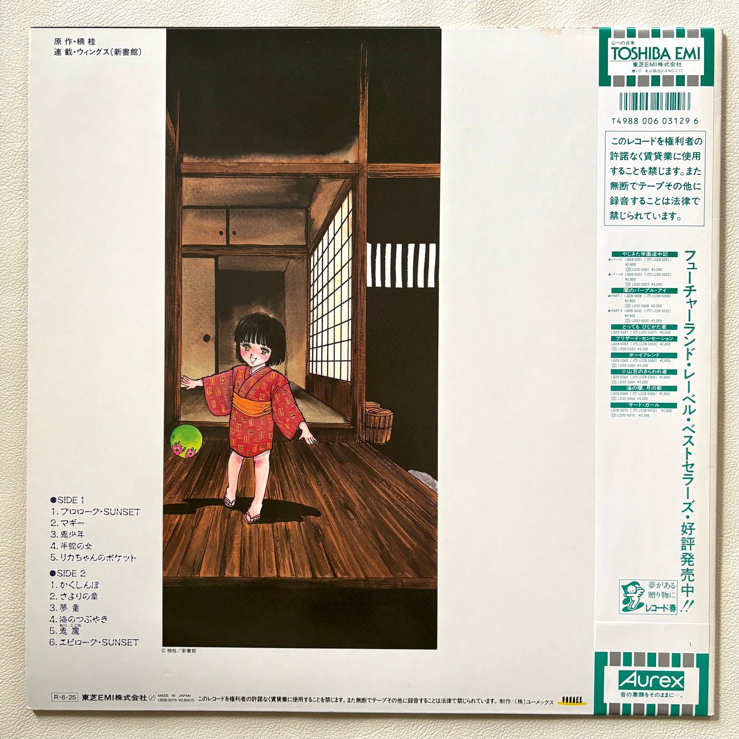 AQ! Ishii / Hiroko Taniyama – Kusunoki Gekijou