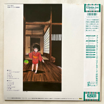 AQ! Ishii / Hiroko Taniyama – Kusunoki Gekijou