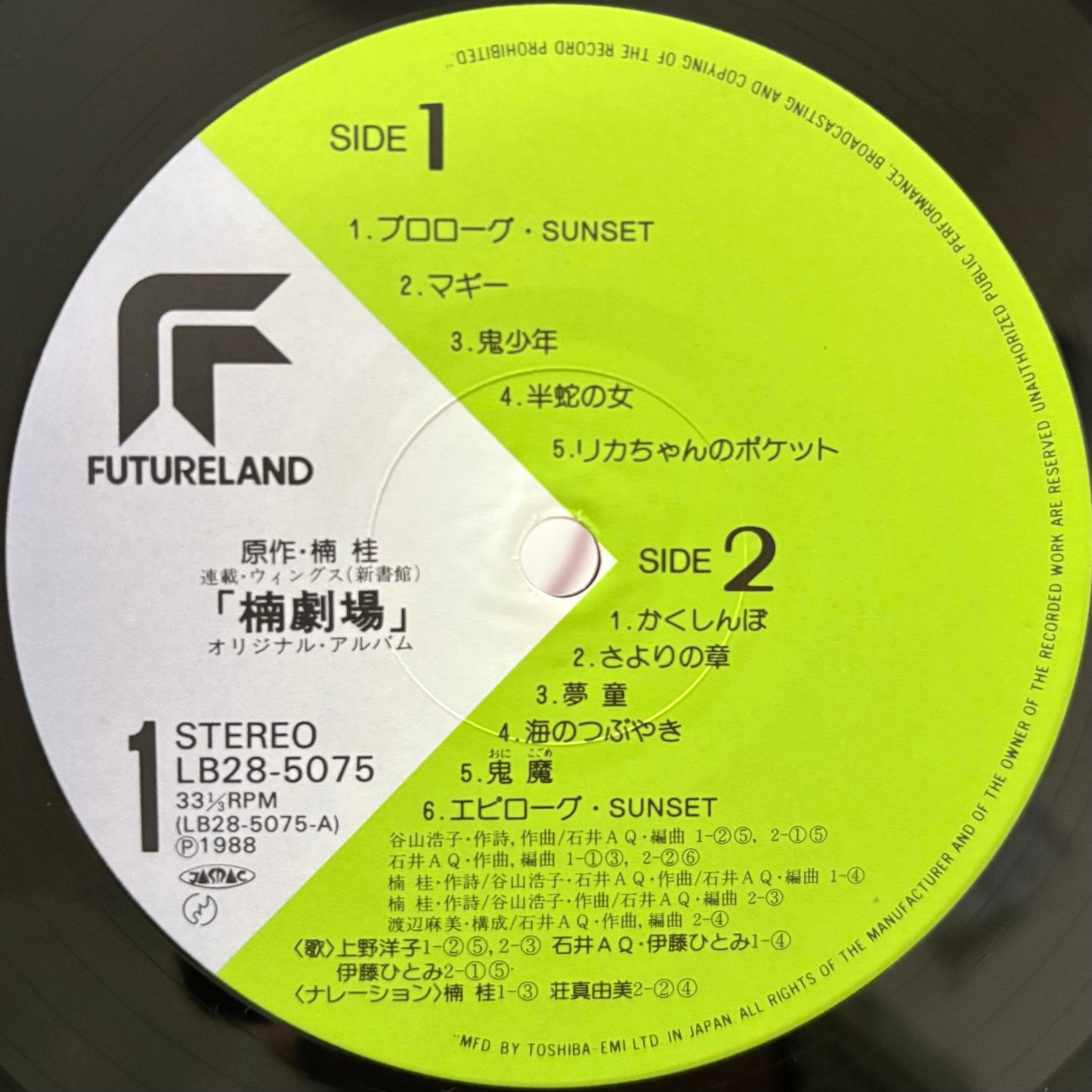 AQ! Ishii / Hiroko Taniyama – Kusunoki Gekijou