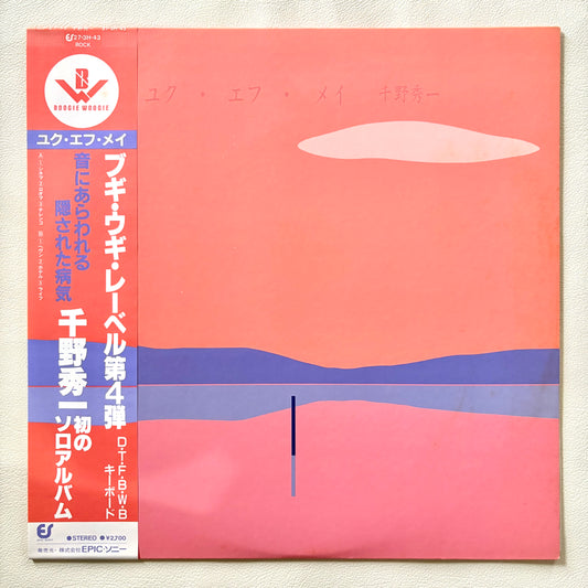 Shuichi Chino – Yuku Efu Mei