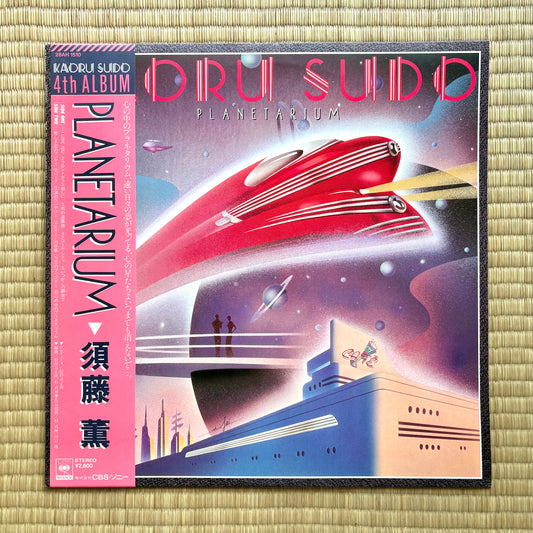Kaoru Sudo / Planetarium