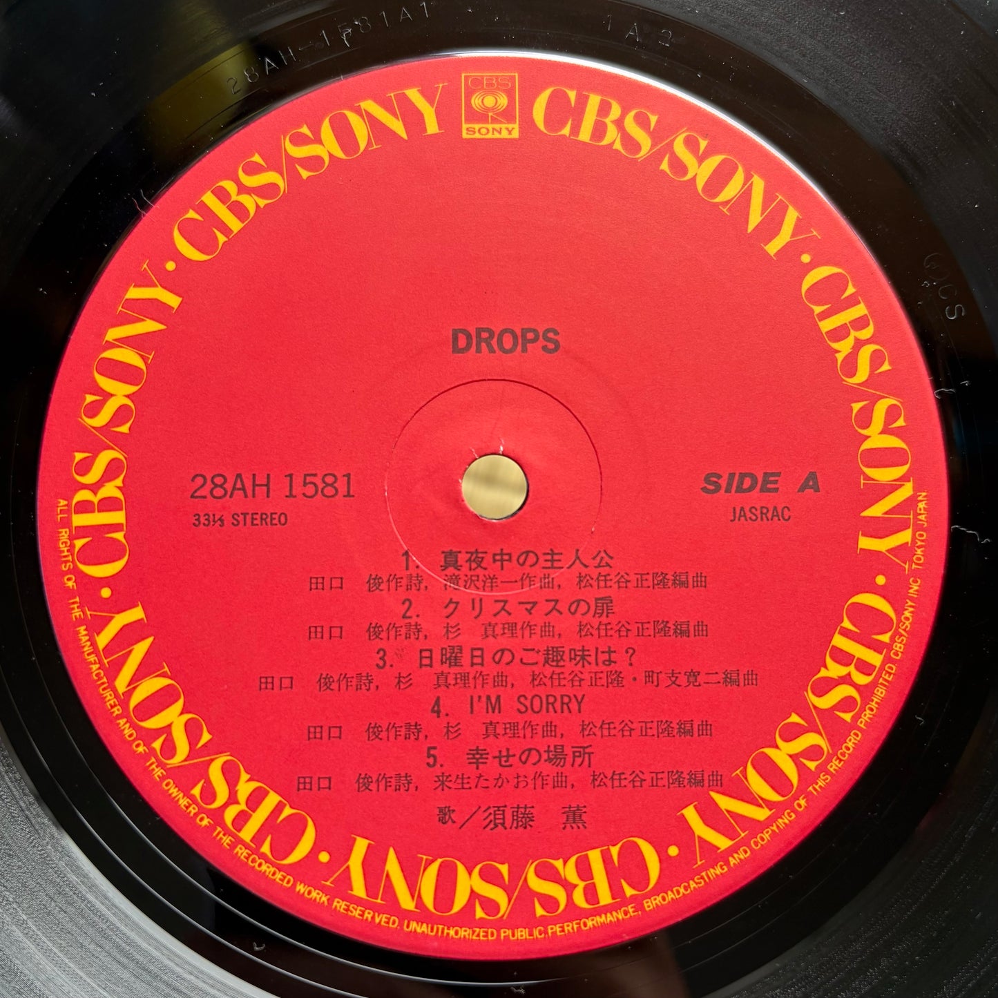 Kaoru Sudo / Drops