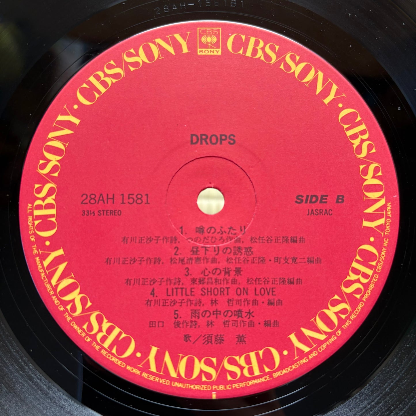 Kaoru Sudo / Drops