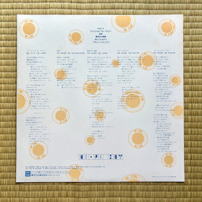 Hi-Fi Set / Fashionable Lover