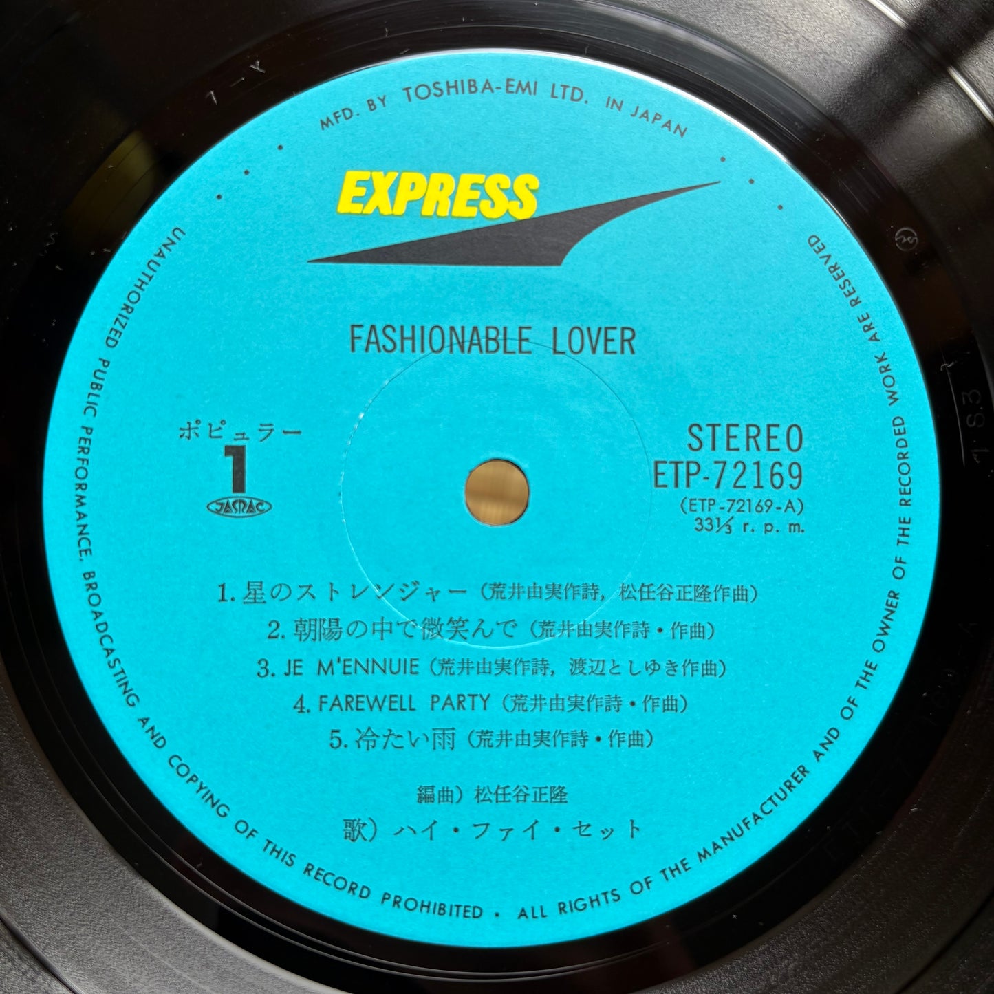 Hi-Fi Set / Fashionable Lover