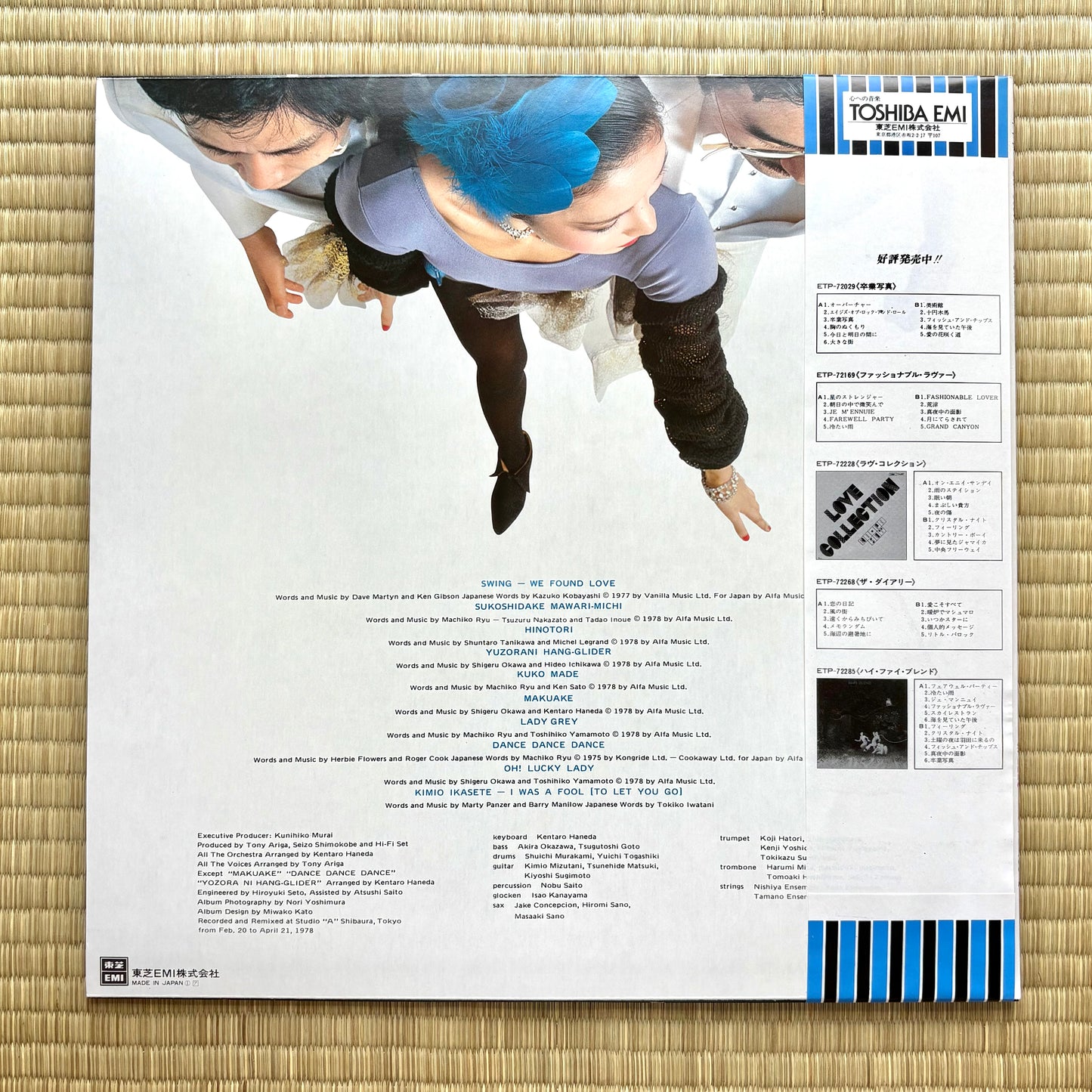 Hi-fi Set / Swing