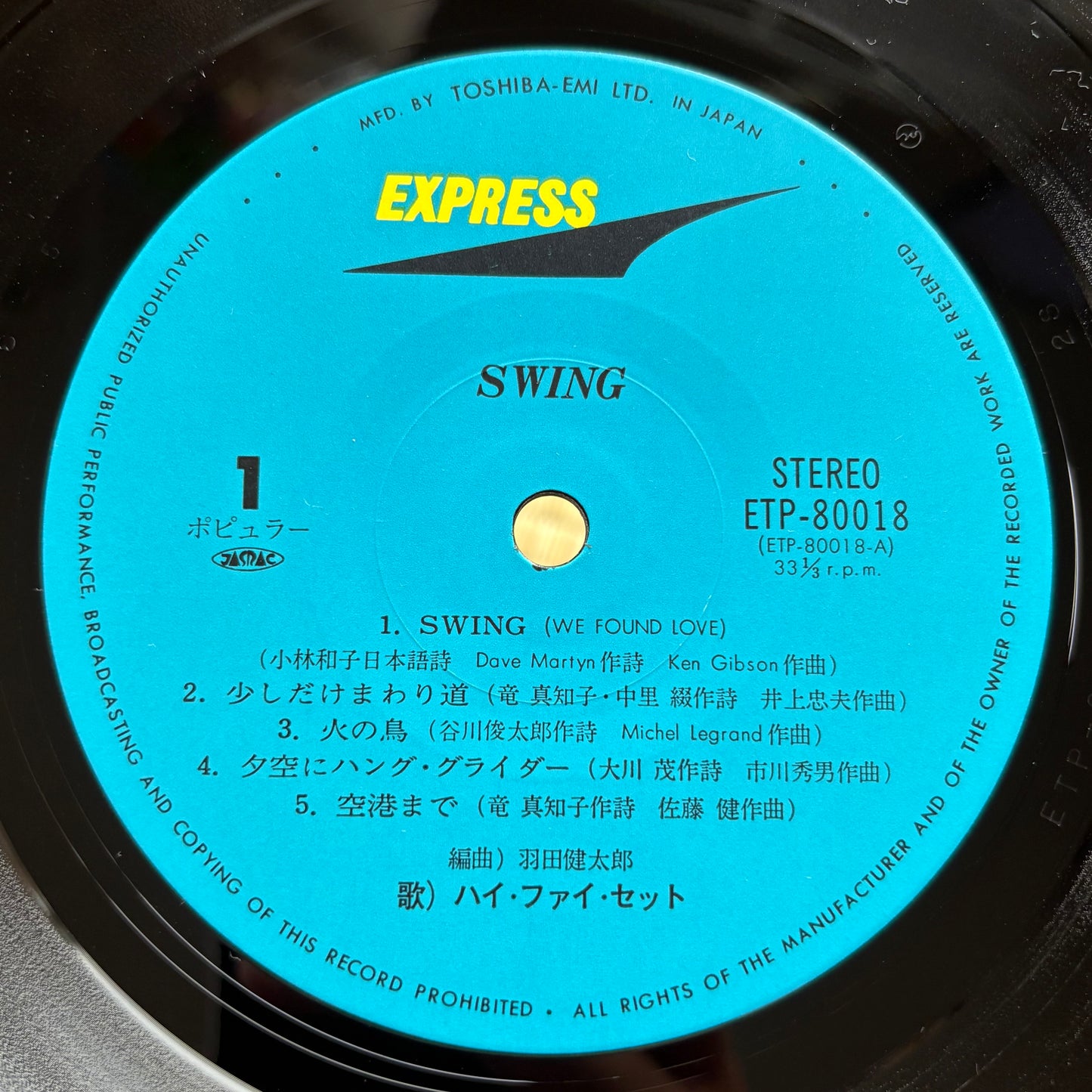 Hi-fi Set / Swing