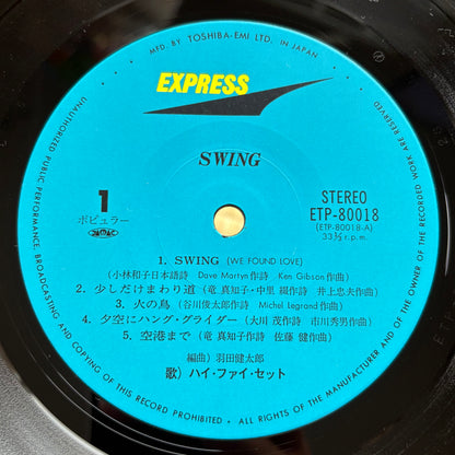 Hi-fi Set / Swing