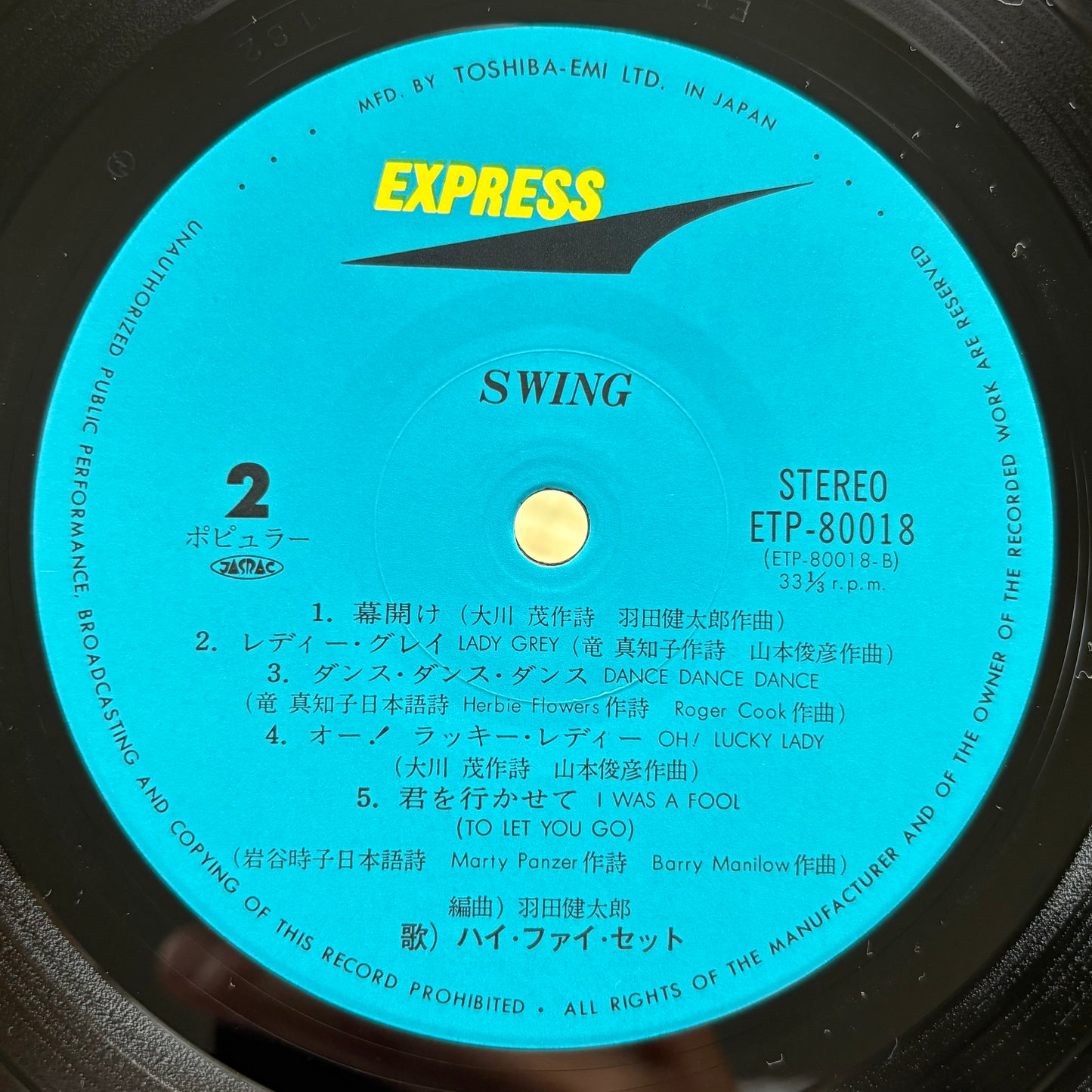 Hi-fi Set / Swing