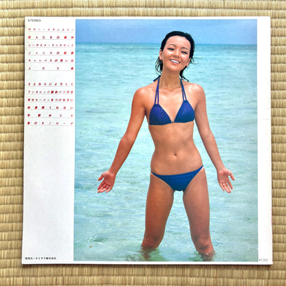 Hitomi Aki / Melancholy '79
