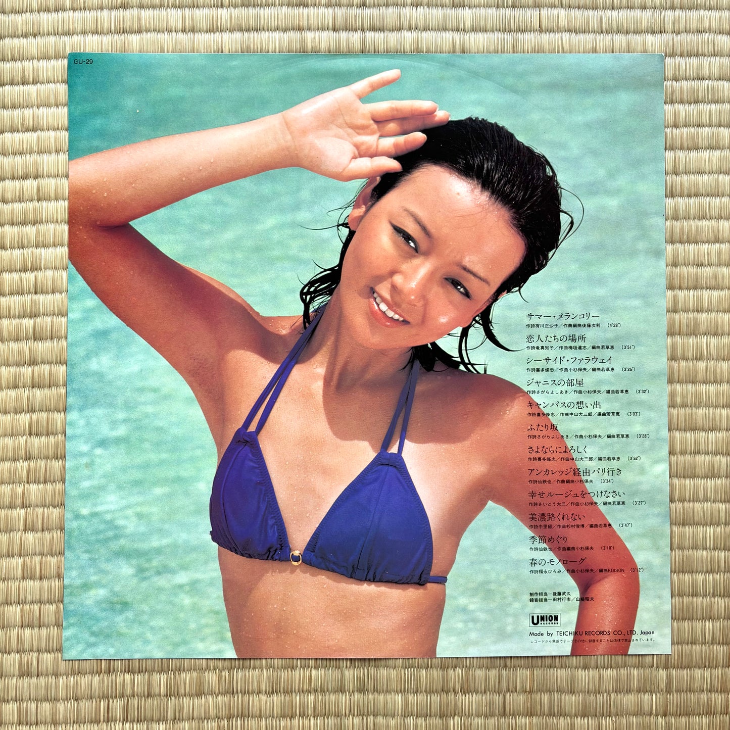 Hitomi Aki / Melancholy '79