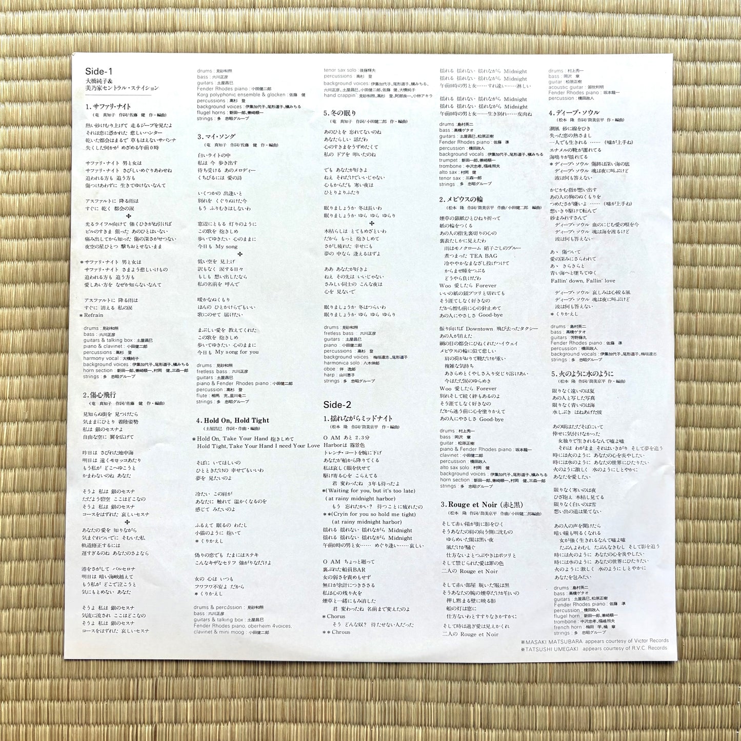 Junko Ohashi / Flush
