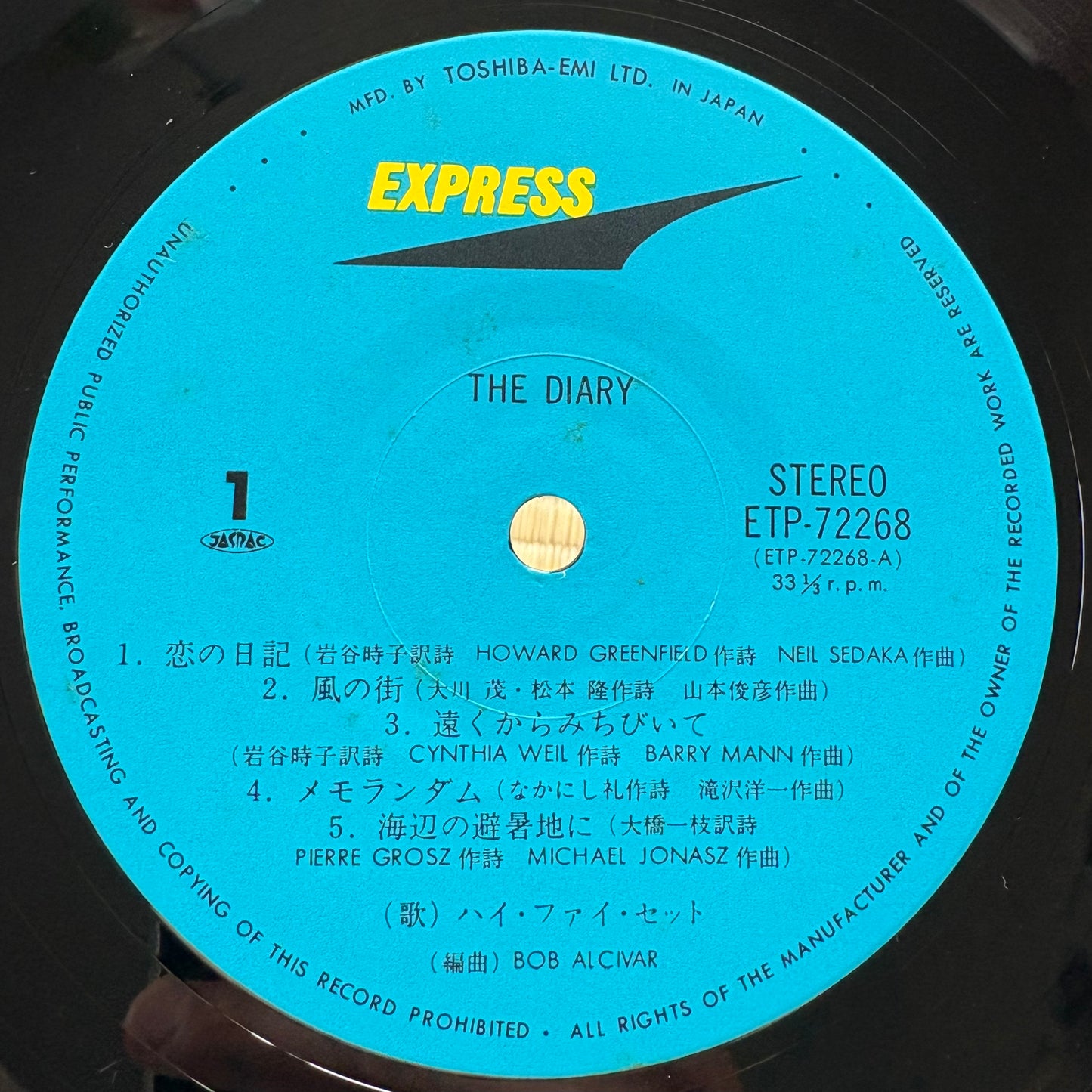 Hi-Fi Set / The Diary