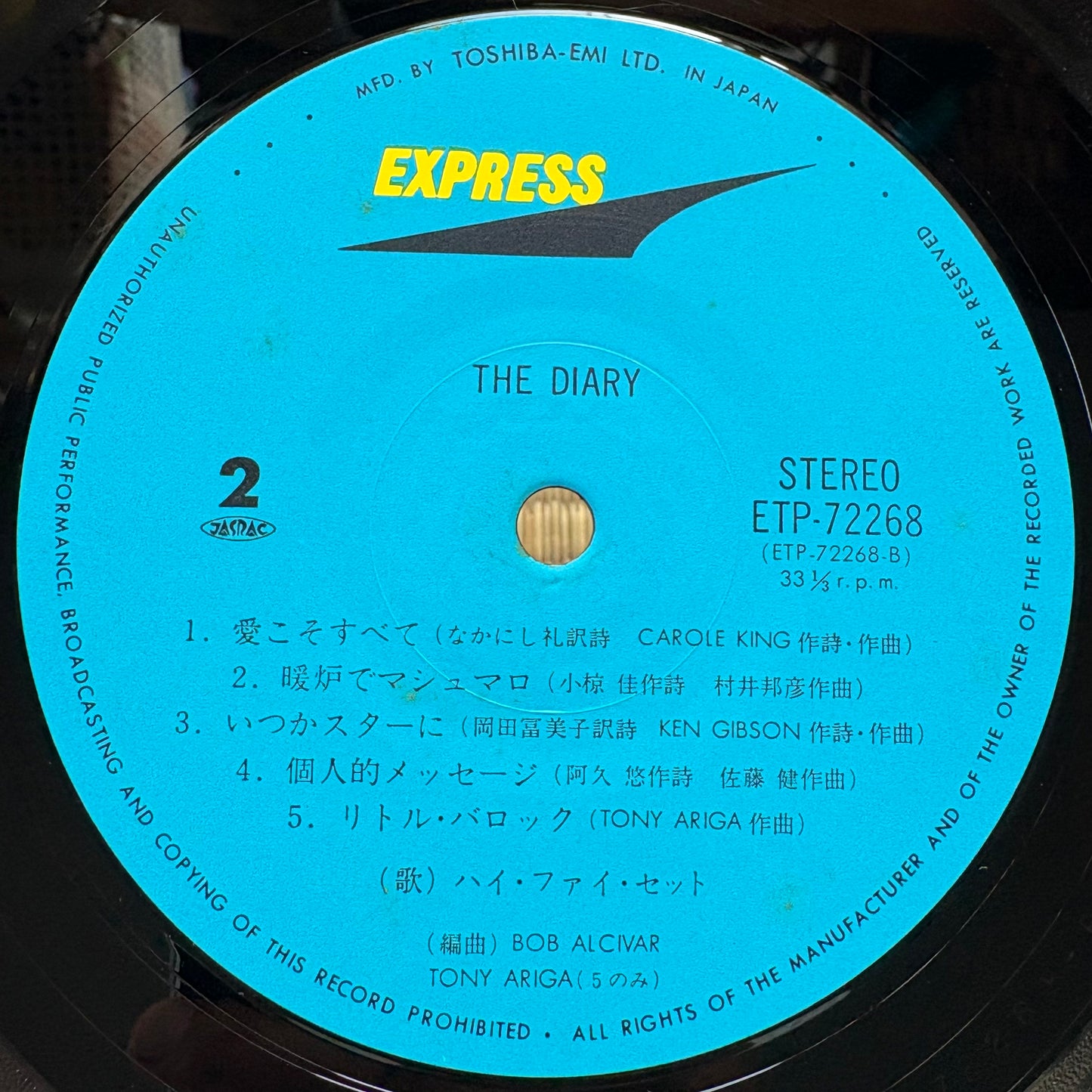 Hi-Fi Set / The Diary