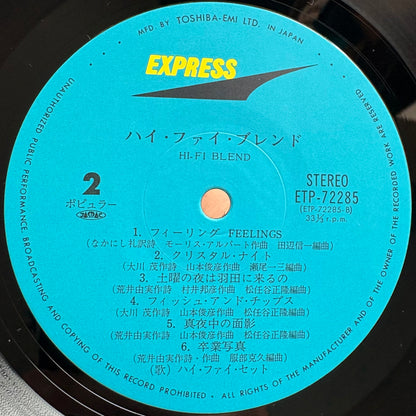Hi-fi Set / Hi-Fi Blend