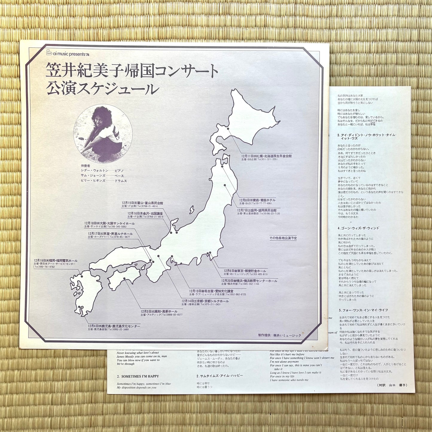 Kimiko Kasai / Thanks Dear