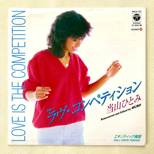 Hitomi Tohyama – Love Is The Competition (7")