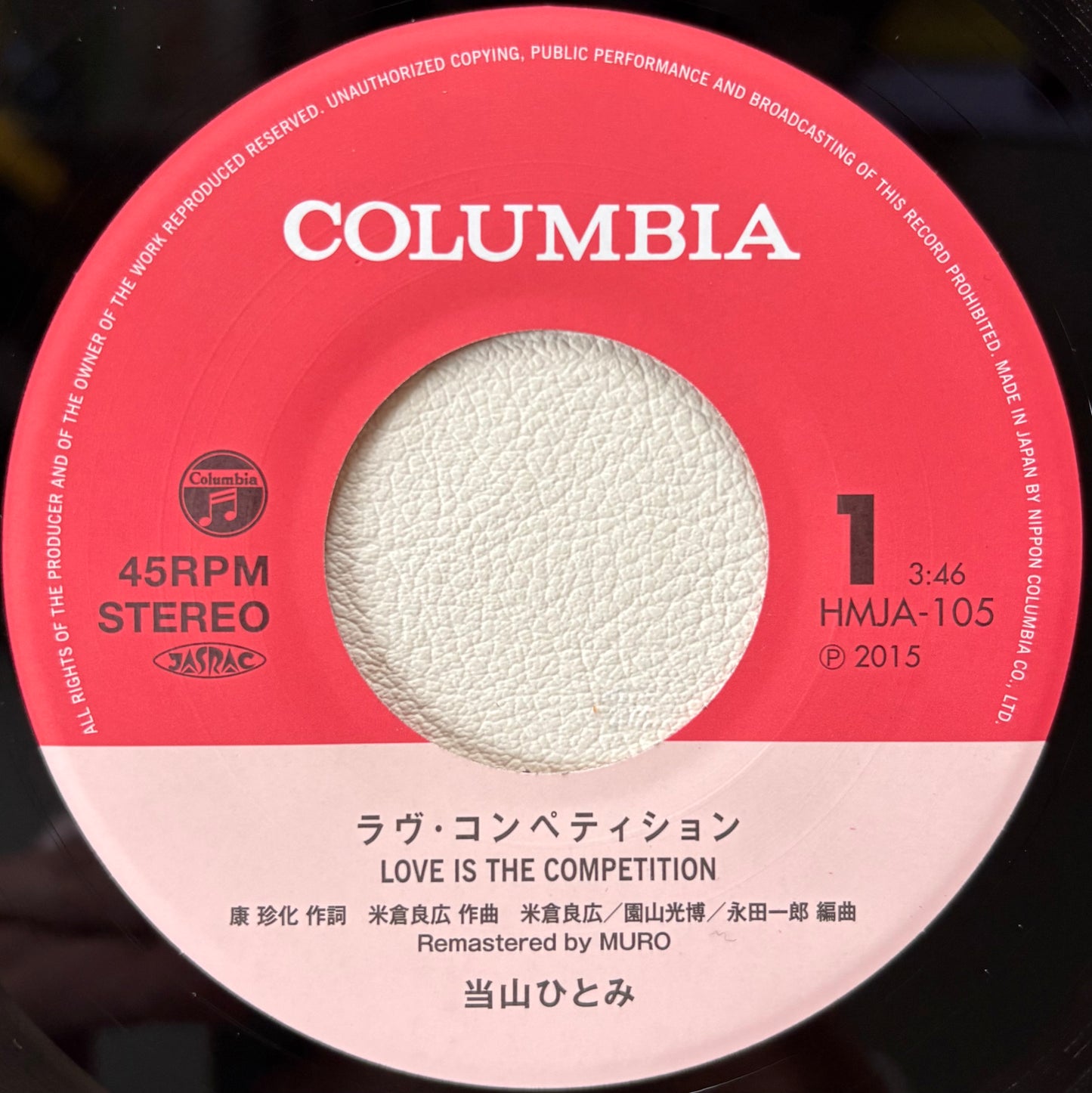 Hitomi Tohyama – Love Is The Competition (7")