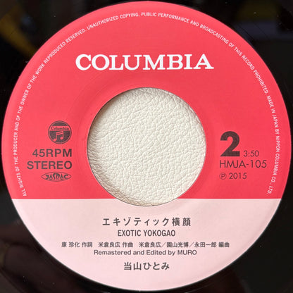 Hitomi Tohyama – Love Is The Competition (7")