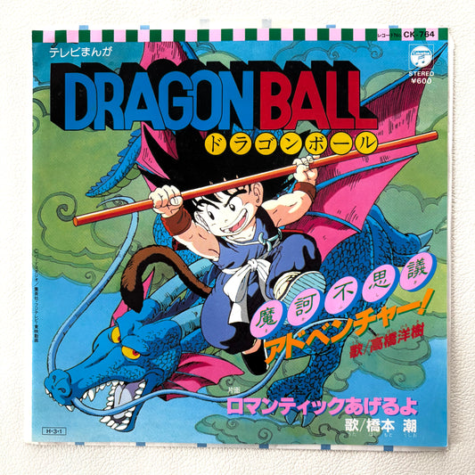 Hiroki Takahashi / Ushio Hashimoto – Dragon Ball: Makafushigi Adventure! / Romantic Ageru Yo