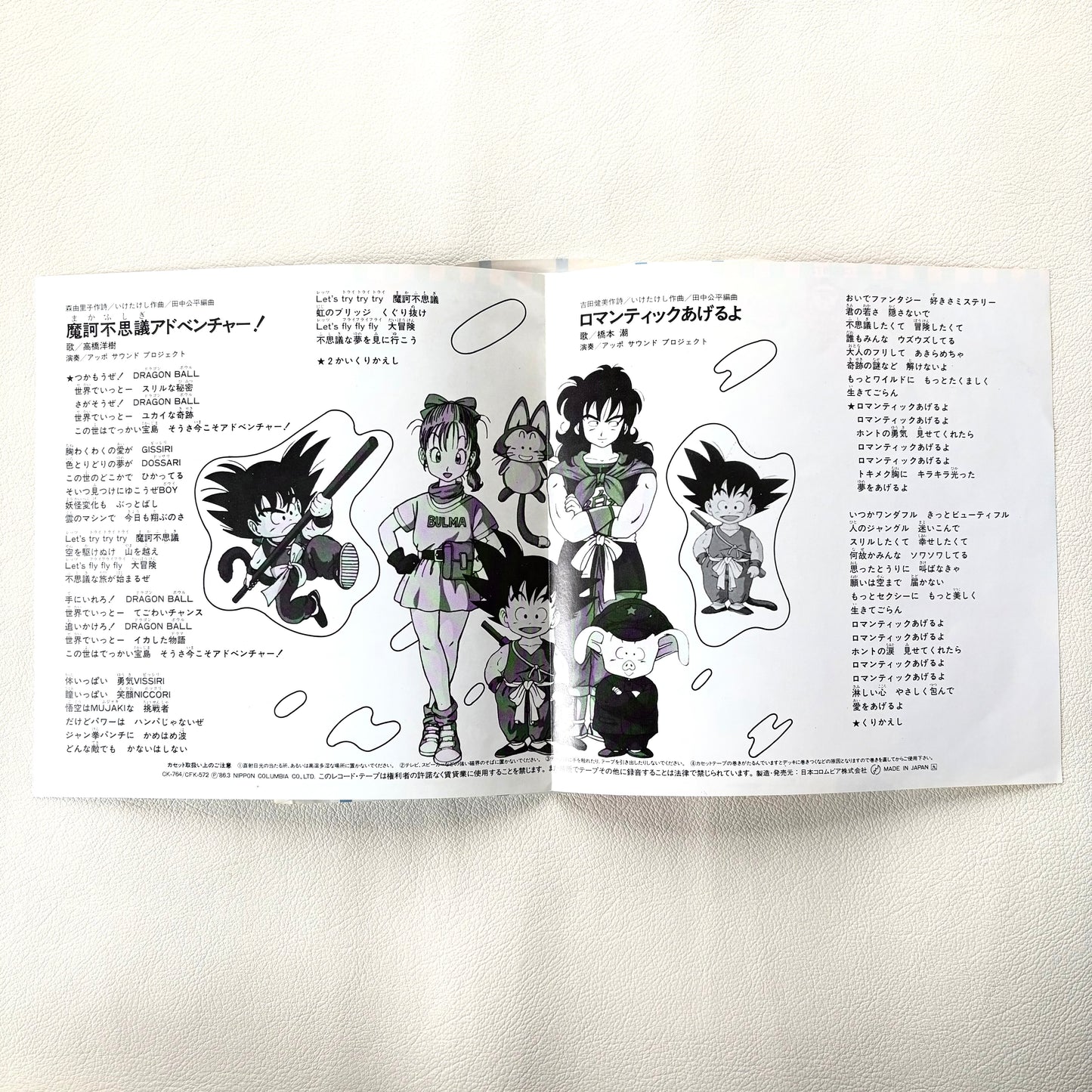 Hiroki Takahashi / Ushio Hashimoto – Dragon Ball: Makafushigi Adventure! / Romantic Ageru Yo