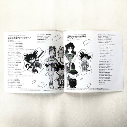 Hiroki Takahashi / Ushio Hashimoto – Dragon Ball: Makafushigi Adventure! / Romantic Ageru Yo