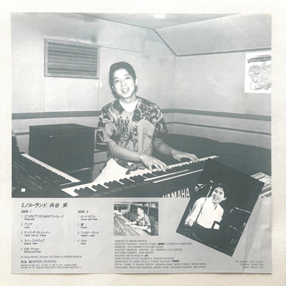 Minoru Mukaiya – Welcome To The Minoru's Land