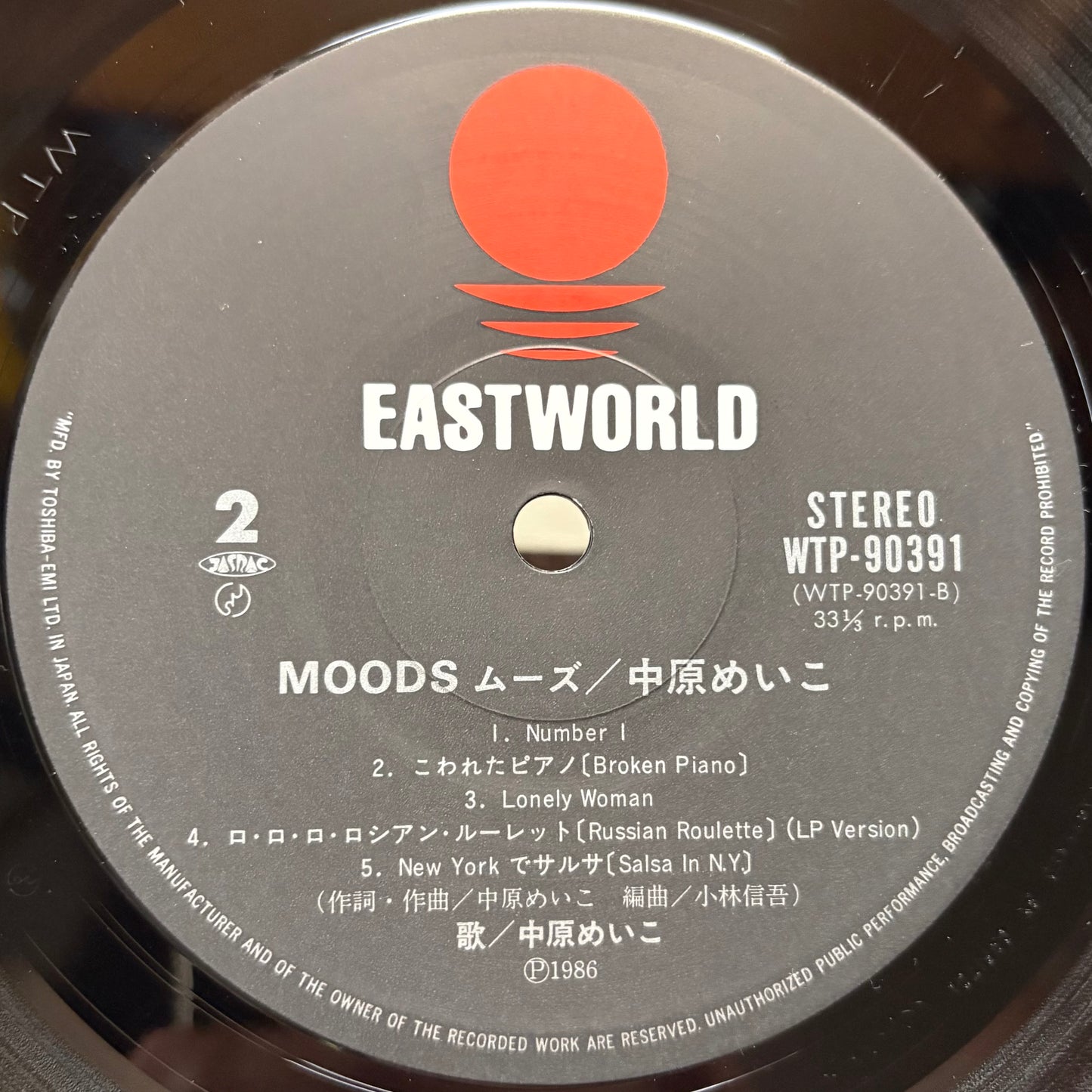 Meiko Nakahara - Moods