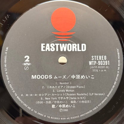 Meiko Nakahara - Moods