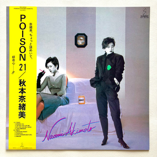 Naomi Akimoto – Poison 21