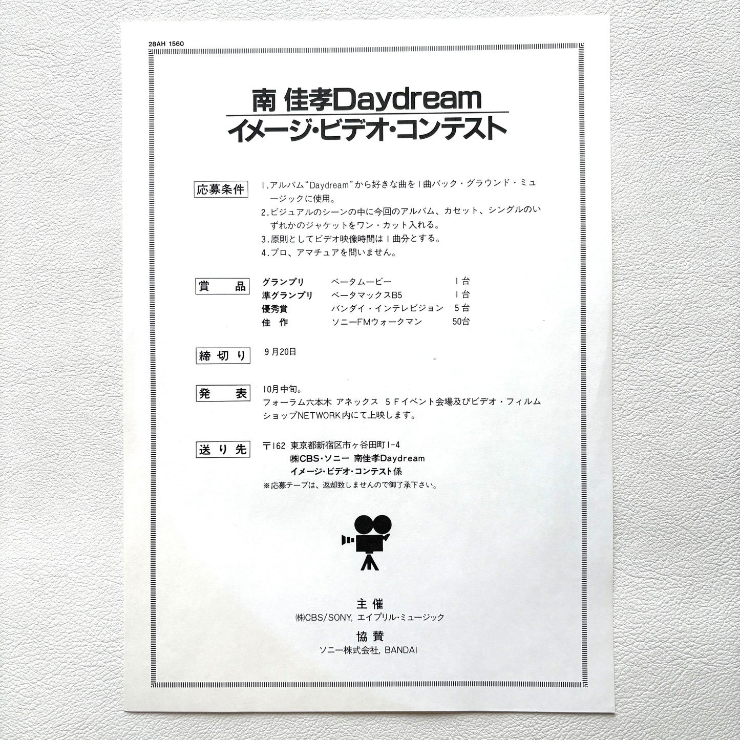 Yoshitaka Minami – Daydream