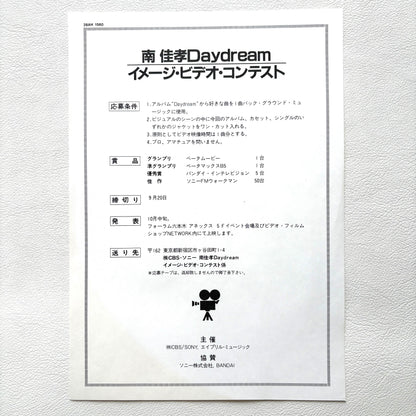 Yoshitaka Minami – Daydream