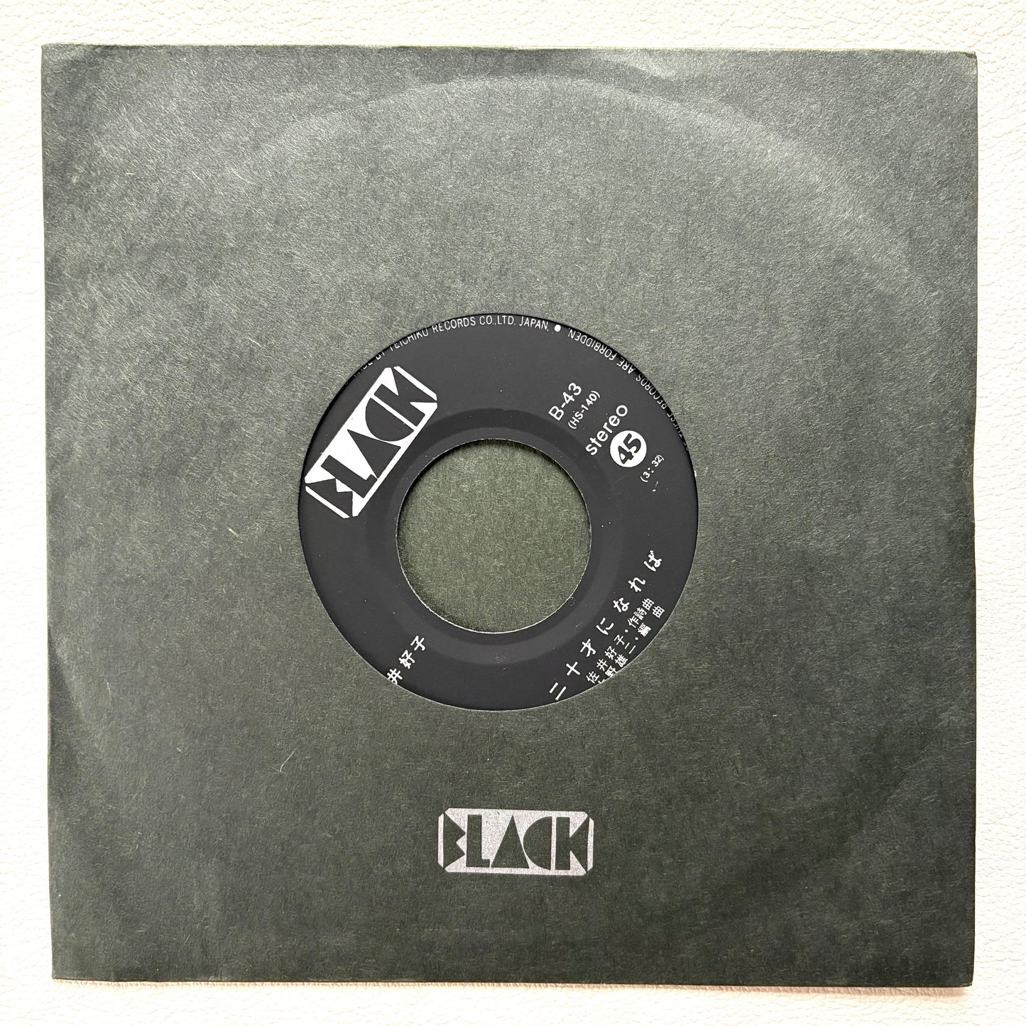 Yoshiko Sai - Hatachi Ni Nareba (7")
