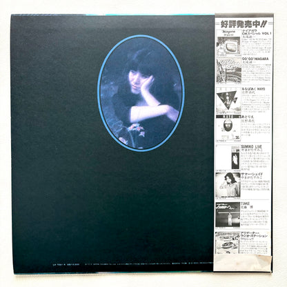 Yoshiko Sai - Taiji No Yume