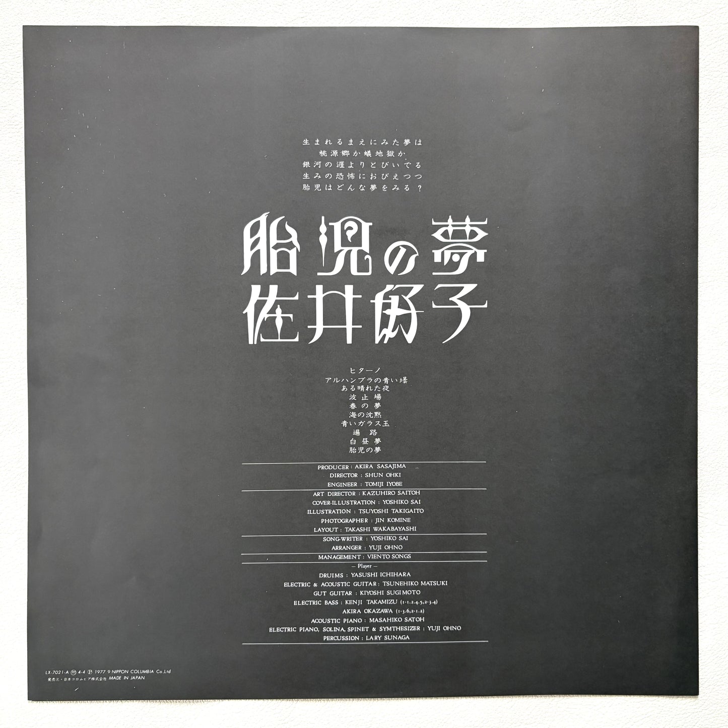 Yoshiko Sai - Taiji No Yume