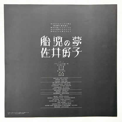 Yoshiko Sai - Taiji No Yume
