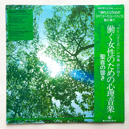 Akira Ito – Seion no Hibiki