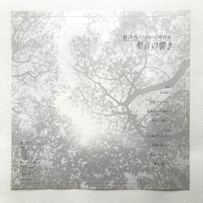 Akira Ito – Seion no Hibiki