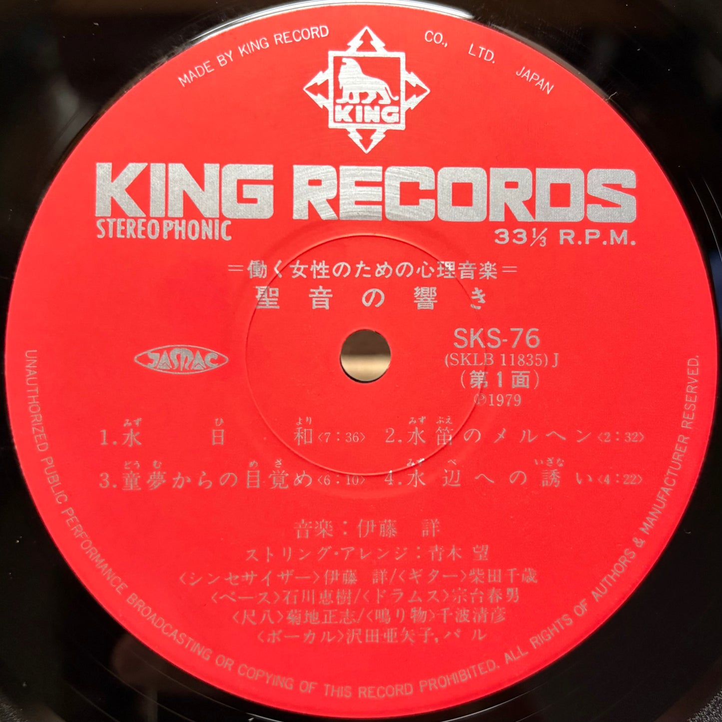 Akira Ito – Seion no Hibiki