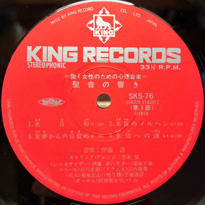 Akira Ito – Seion no Hibiki