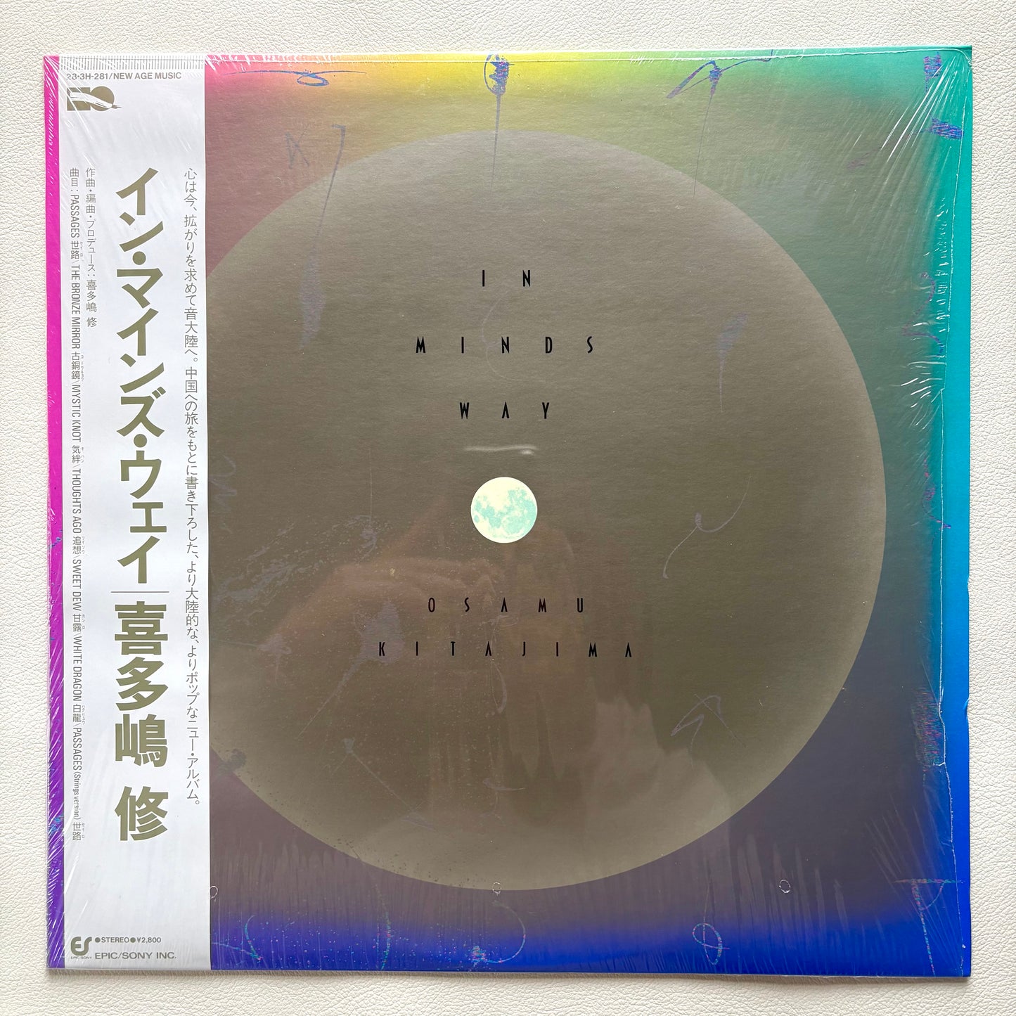 Osamu Kitajima – In Minds Way
