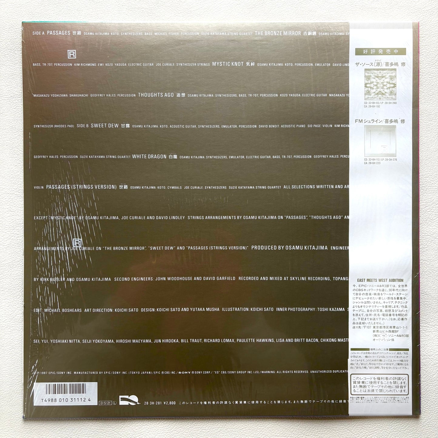 Osamu Kitajima – In Minds Way