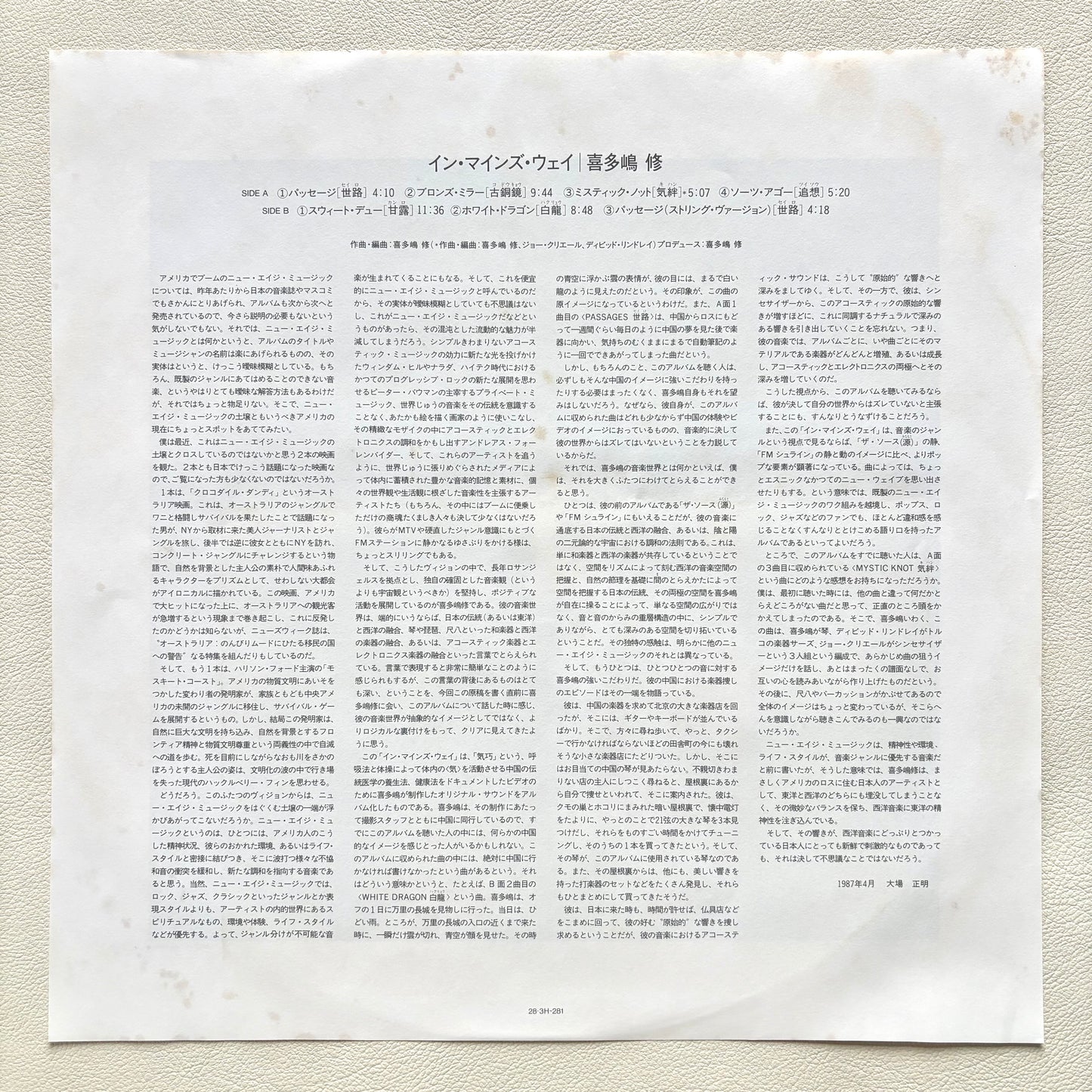 Osamu Kitajima – In Minds Way