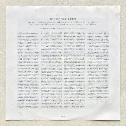 Osamu Kitajima – In Minds Way