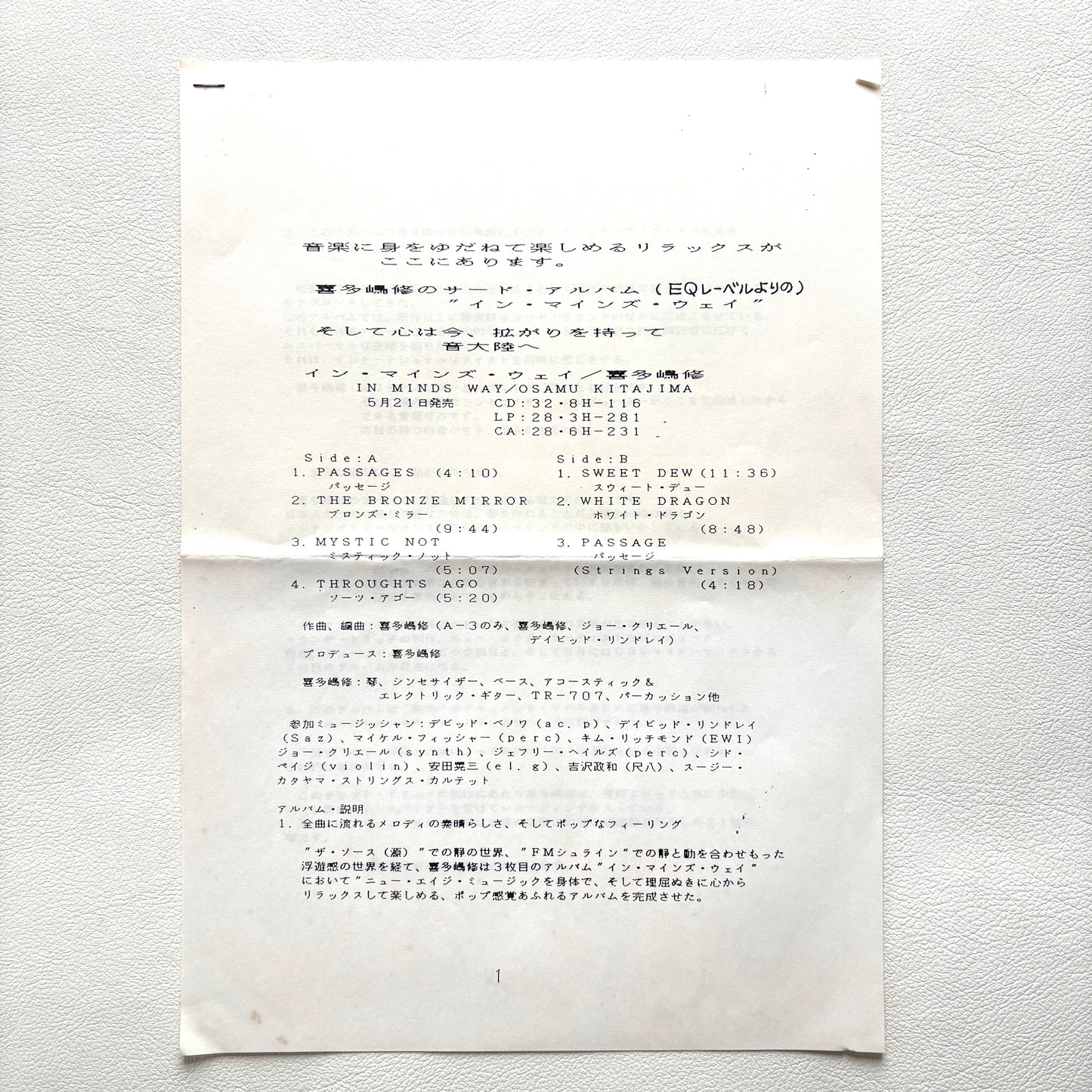 Osamu Kitajima – In Minds Way