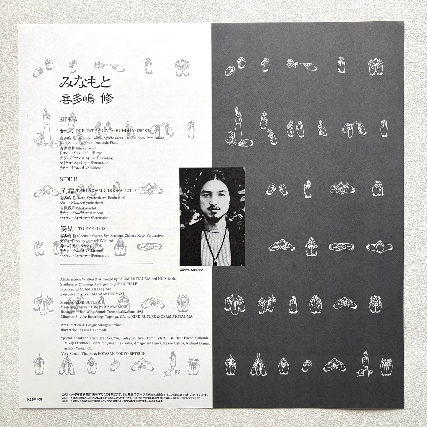 Osamu Kitajima – The Source (Promo Copy)