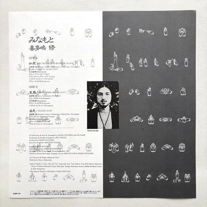 Osamu Kitajima – The Source (Promo Copy)