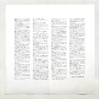 Osamu Kitajima – The Source (Promo Copy)