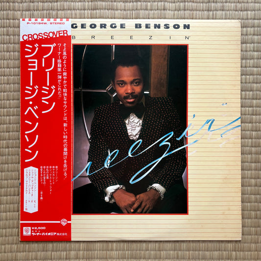 George Benson / Breezin