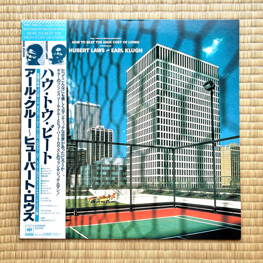 Hubert Laws and Earl Klugh / How to Beat the High Cost of Living (Music From The OST)